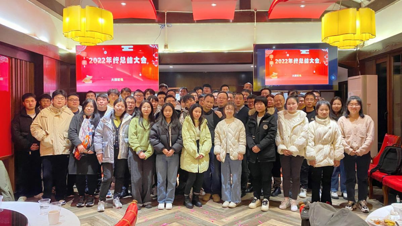 2022年会回顾：过往为序，齐心协力未来可期